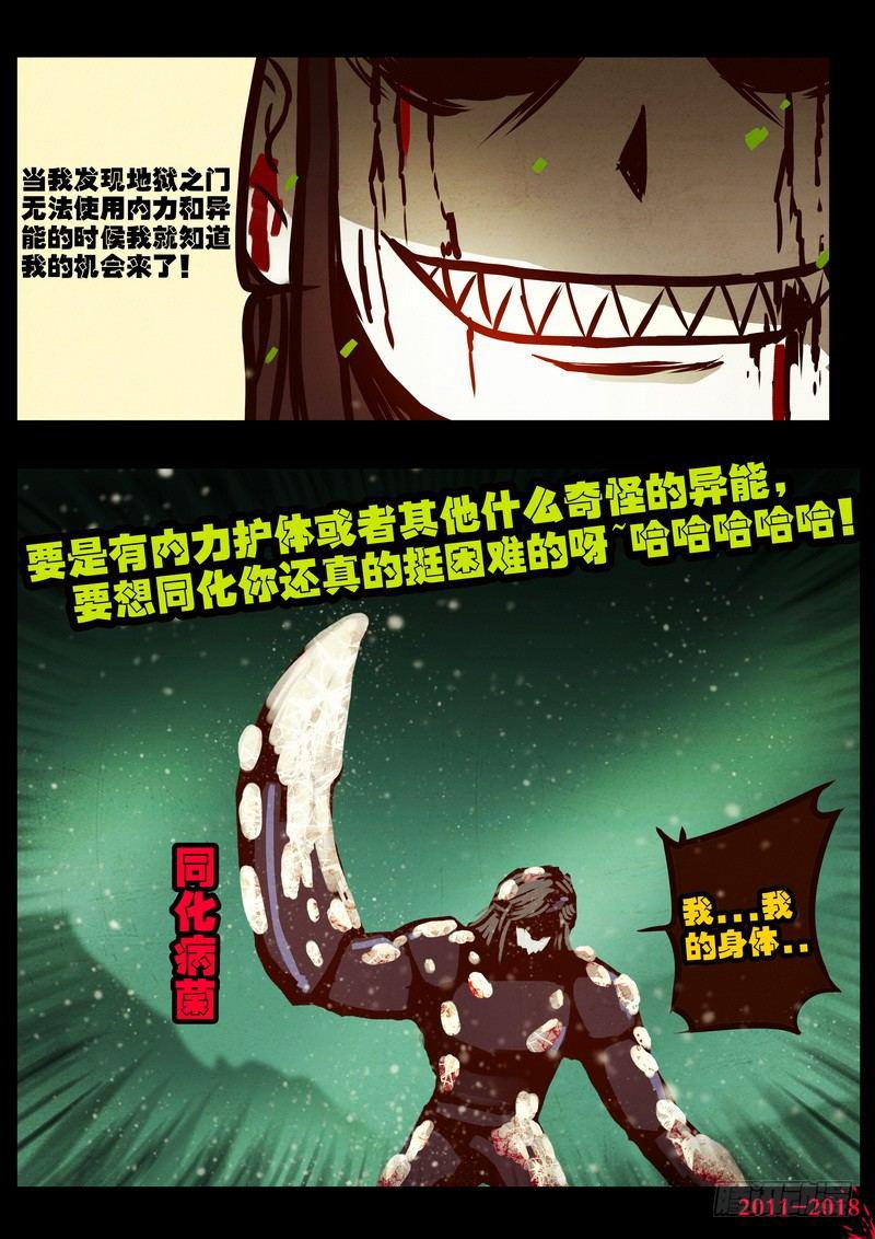 尸兄（我叫白小飞）韩漫全集-第0177集无删减无遮挡章节图片 