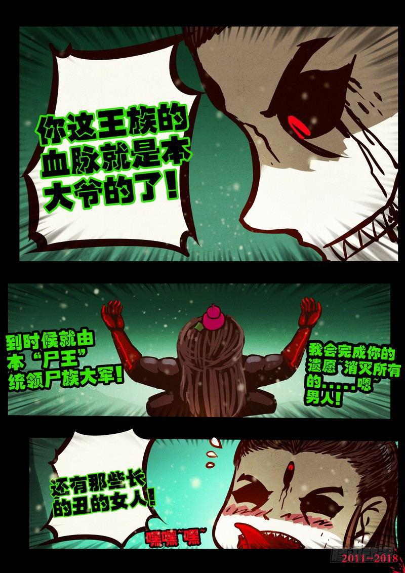 尸兄（我叫白小飞）韩漫全集-第0177集无删减无遮挡章节图片 