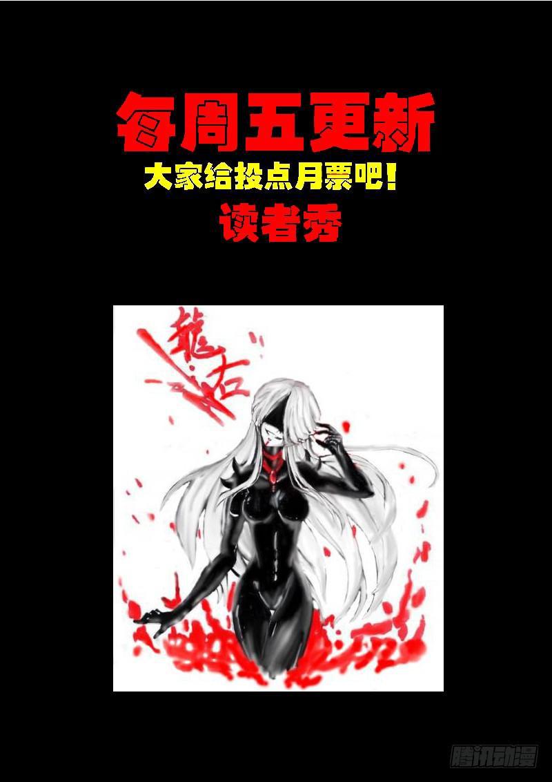 尸兄（我叫白小飞）韩漫全集-第0177集无删减无遮挡章节图片 