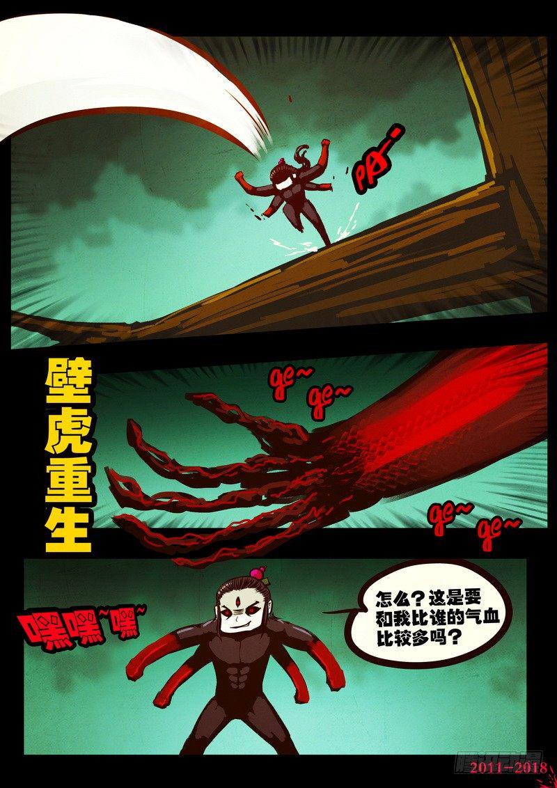 尸兄（我叫白小飞）韩漫全集-第0177集无删减无遮挡章节图片 