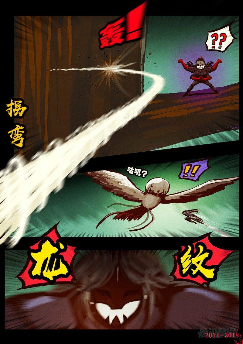 尸兄（我叫白小飞）韩漫全集-第0177集无删减无遮挡章节图片 