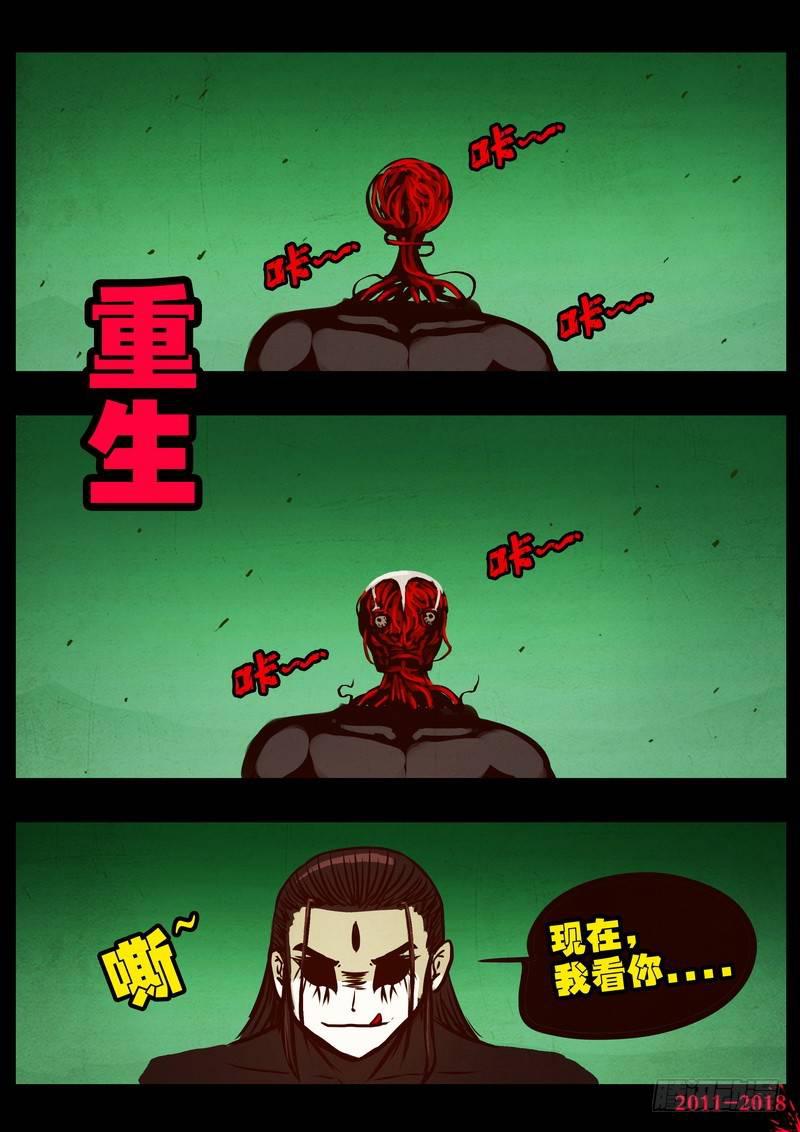 尸兄（我叫白小飞）韩漫全集-第0178集无删减无遮挡章节图片 