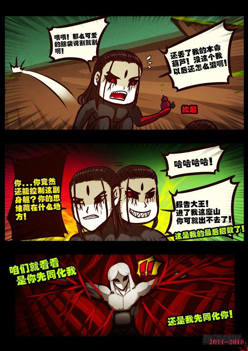 尸兄（我叫白小飞）韩漫全集-第0178集无删减无遮挡章节图片 