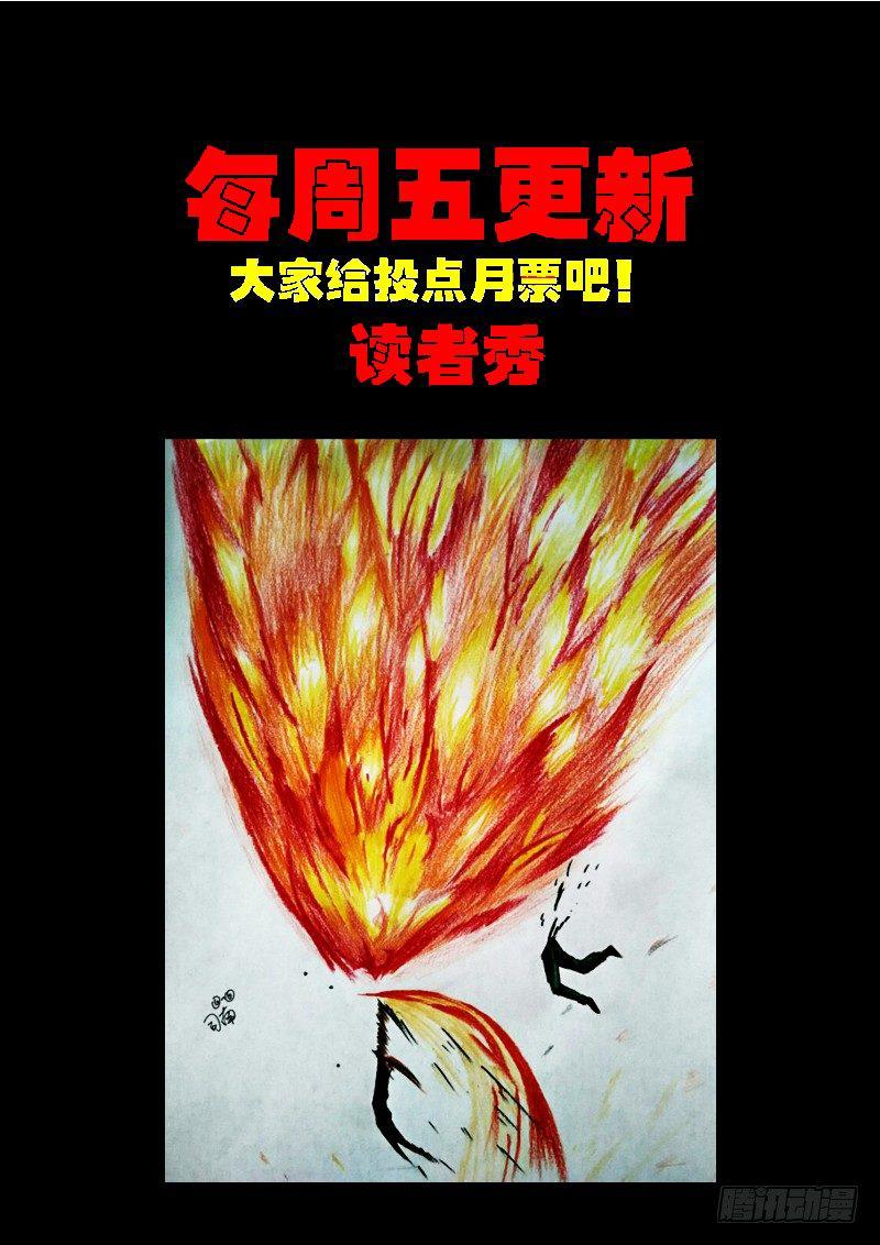 尸兄（我叫白小飞）韩漫全集-第0178集无删减无遮挡章节图片 