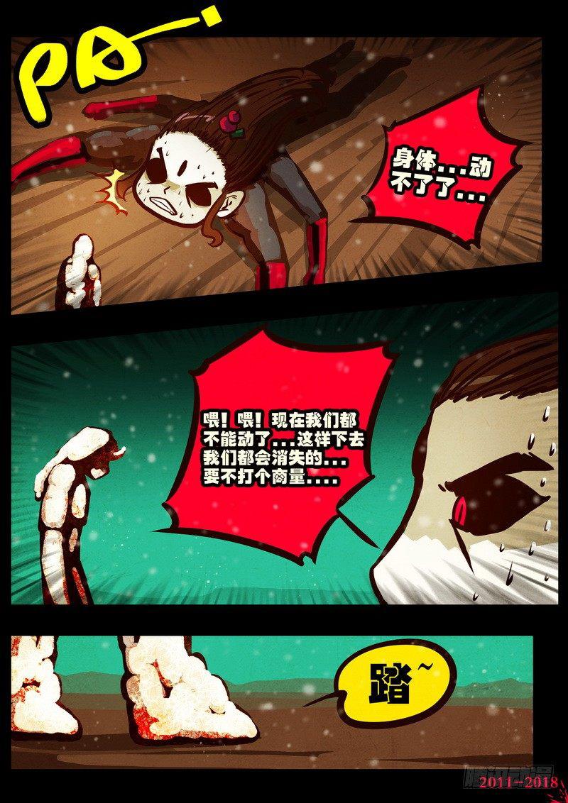 尸兄（我叫白小飞）韩漫全集-第0178集无删减无遮挡章节图片 