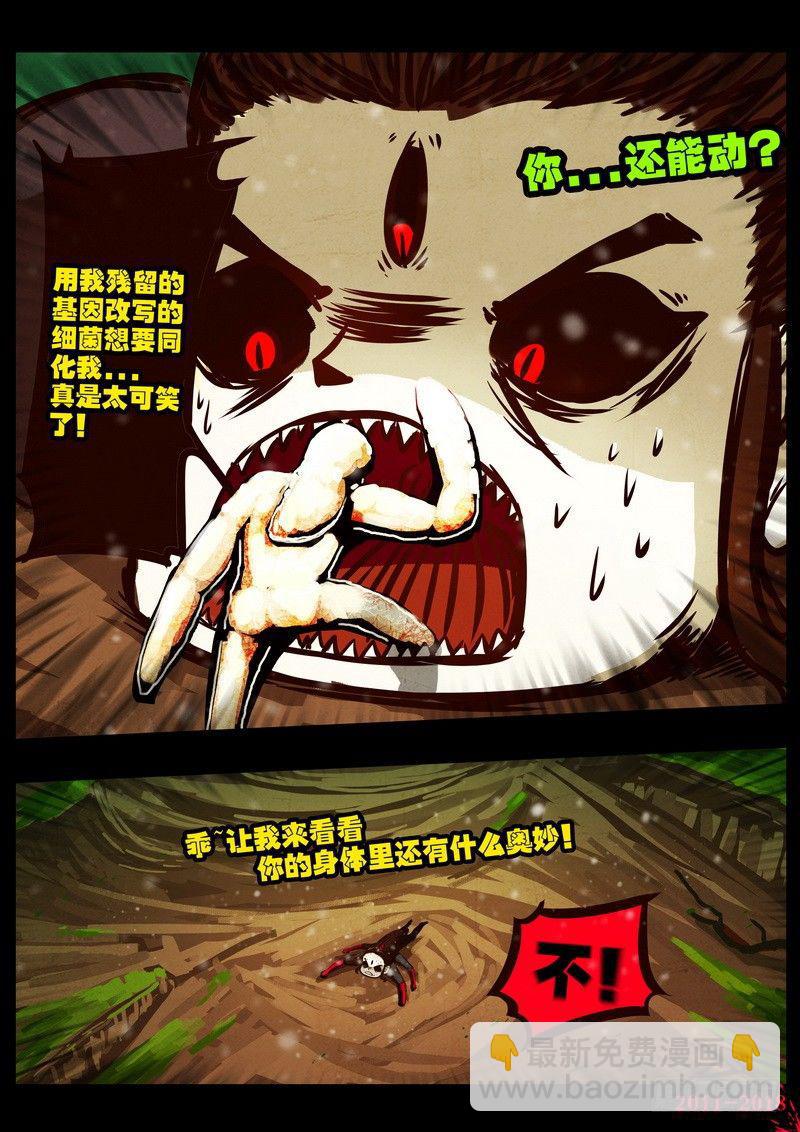 尸兄（我叫白小飞）韩漫全集-第0178集无删减无遮挡章节图片 