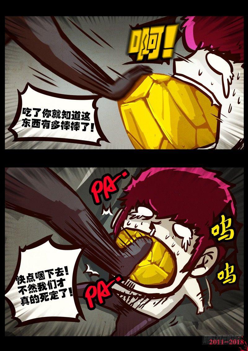 尸兄（我叫白小飞）韩漫全集-第0179集无删减无遮挡章节图片 