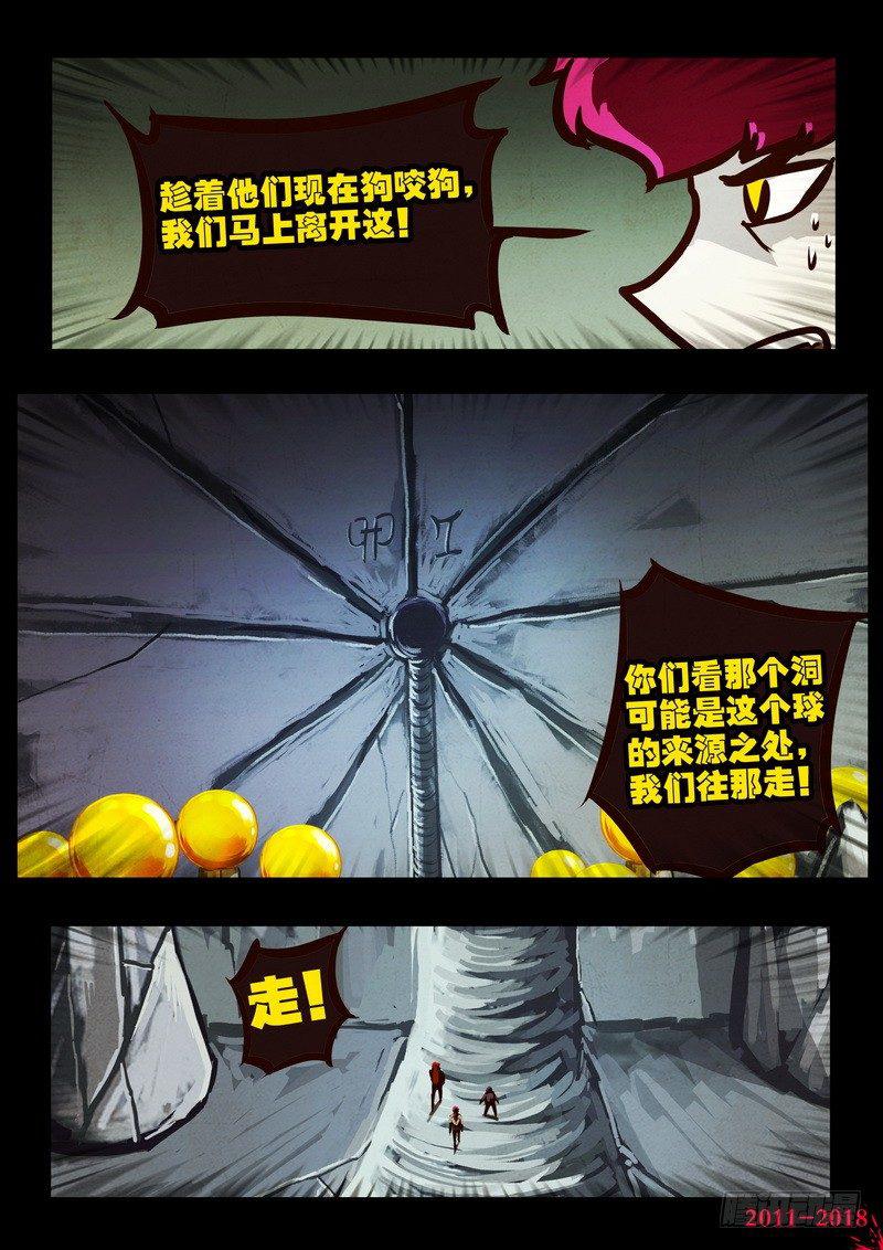 尸兄（我叫白小飞）韩漫全集-第0179集无删减无遮挡章节图片 