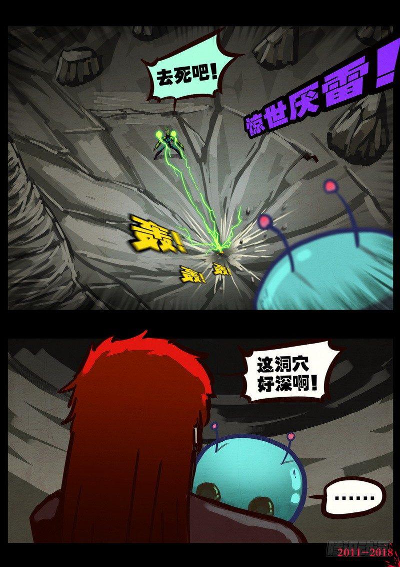 尸兄（我叫白小飞）韩漫全集-第0179集无删减无遮挡章节图片 