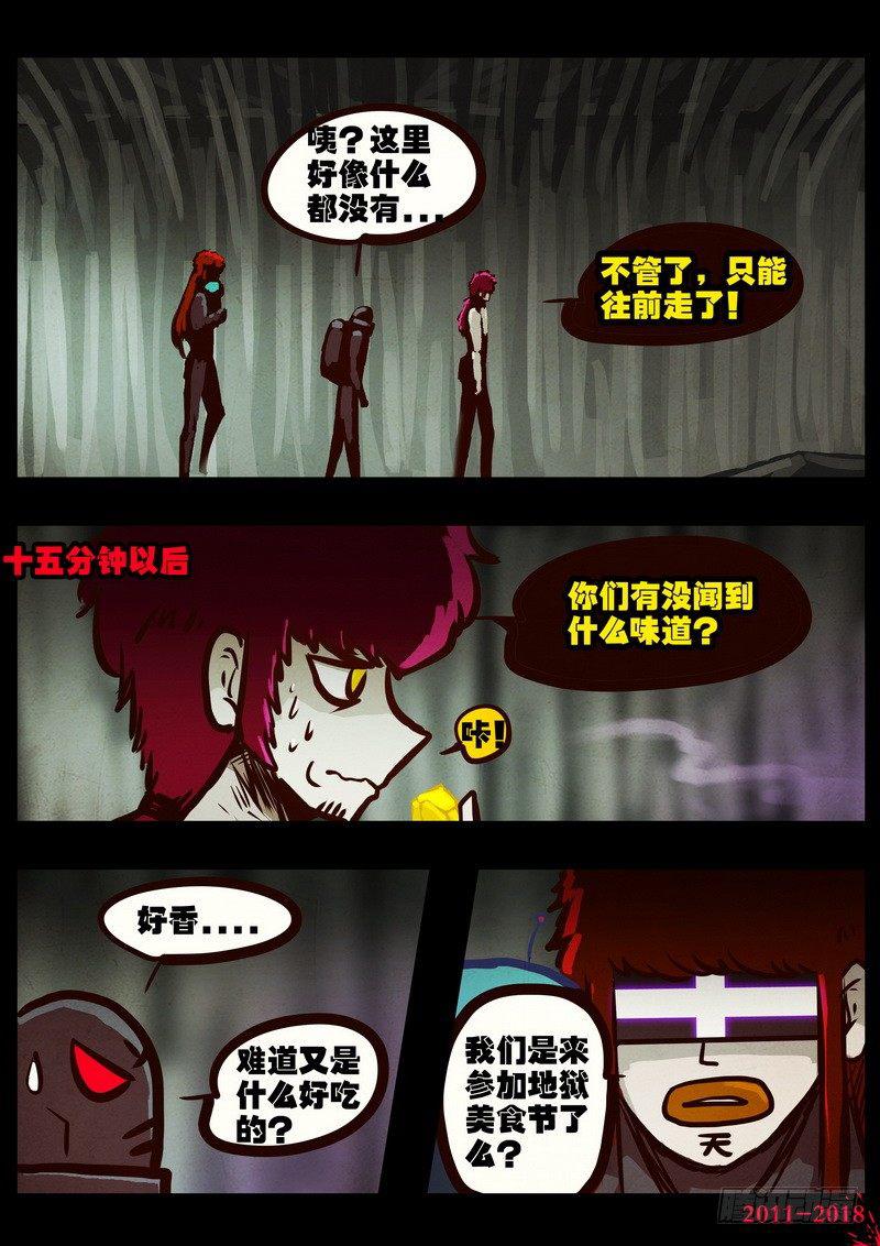 尸兄（我叫白小飞）韩漫全集-第0179集无删减无遮挡章节图片 