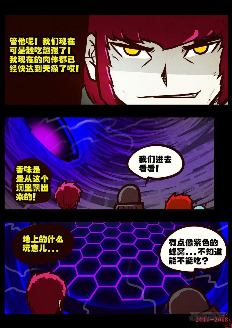尸兄（我叫白小飞）韩漫全集-第0179集无删减无遮挡章节图片 