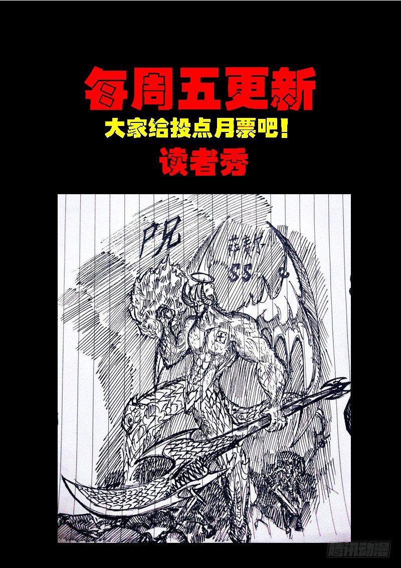 尸兄（我叫白小飞）韩漫全集-第0179集无删减无遮挡章节图片 