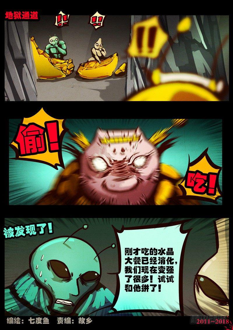 尸兄（我叫白小飞）韩漫全集-第0179集无删减无遮挡章节图片 