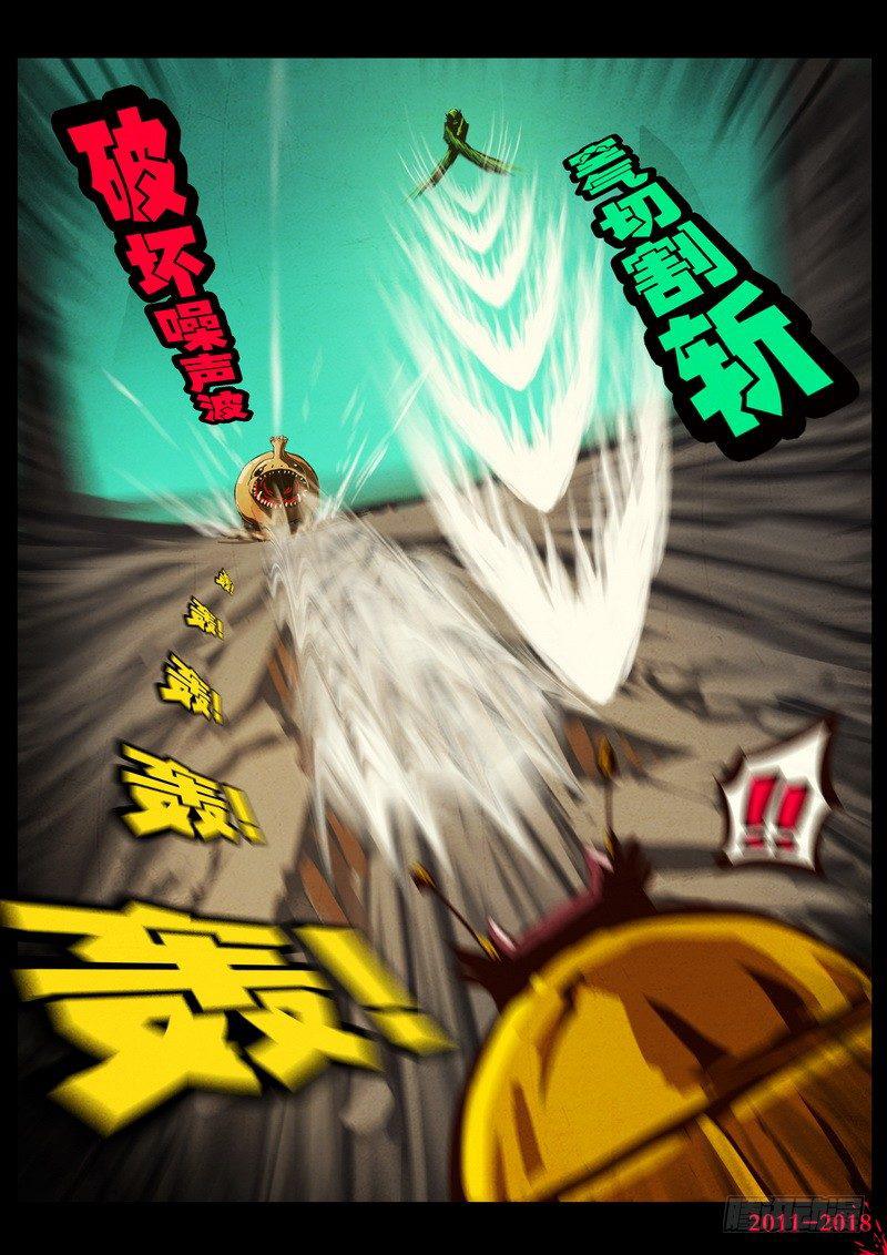 尸兄（我叫白小飞）韩漫全集-第0179集无删减无遮挡章节图片 