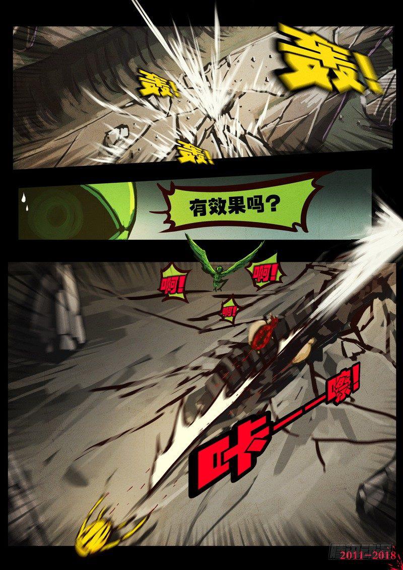 尸兄（我叫白小飞）韩漫全集-第0179集无删减无遮挡章节图片 
