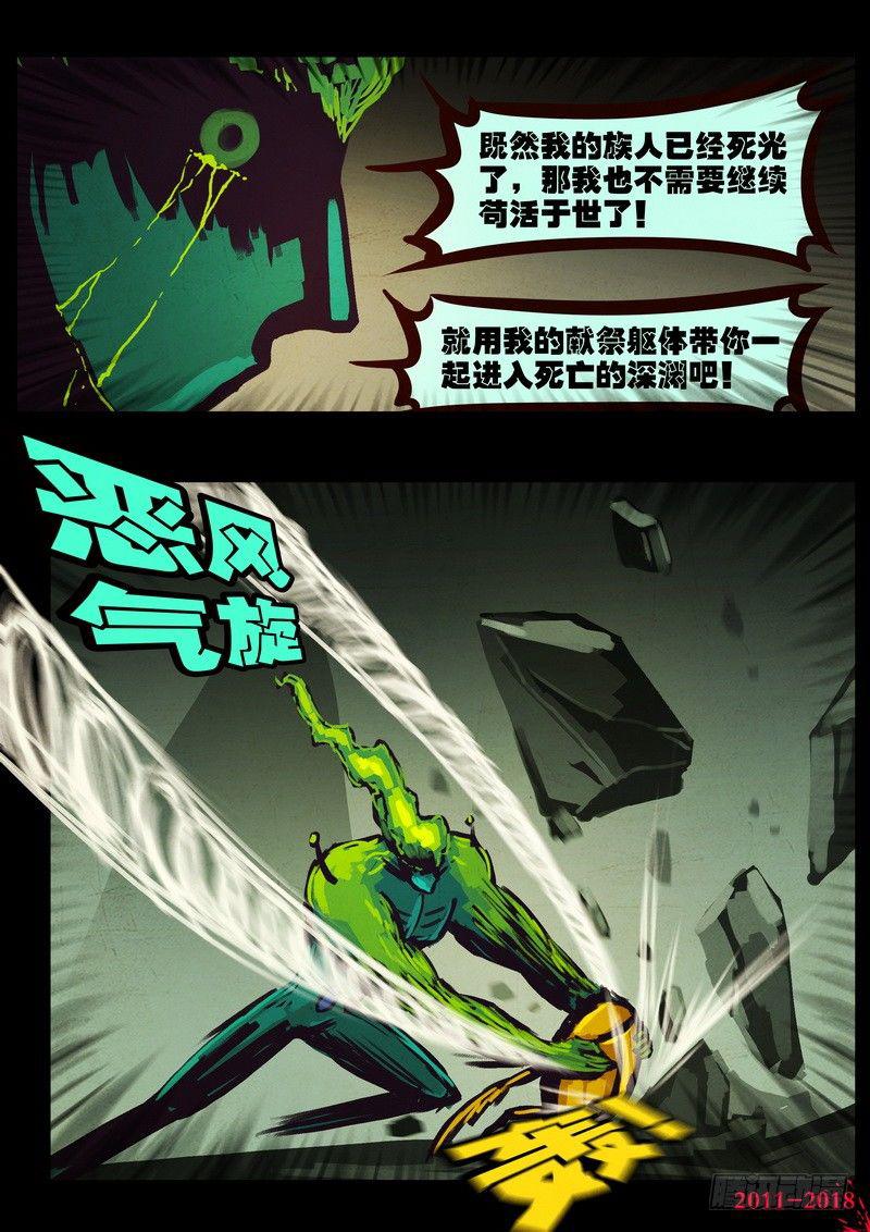 尸兄（我叫白小飞）韩漫全集-第0179集无删减无遮挡章节图片 