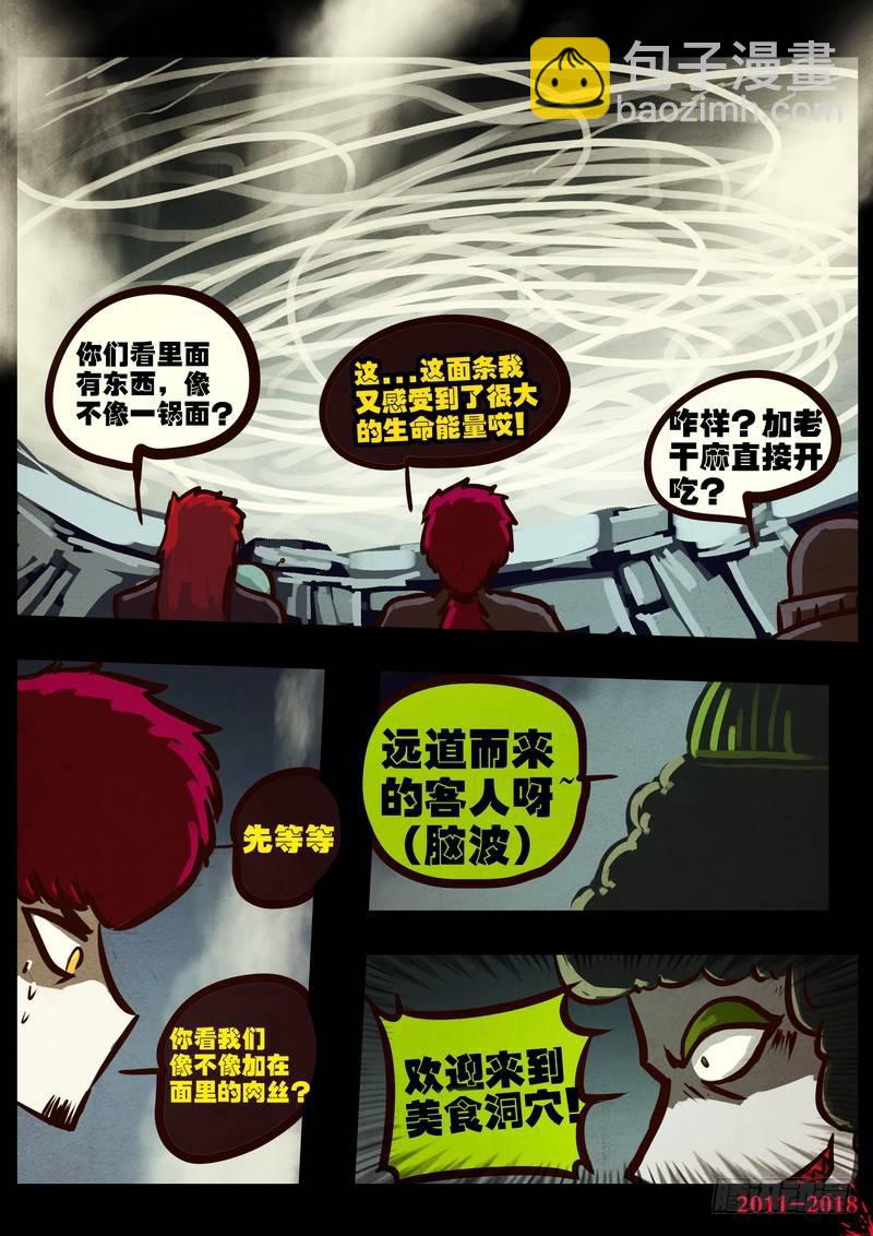 尸兄（我叫白小飞）韩漫全集-第0180集无删减无遮挡章节图片 
