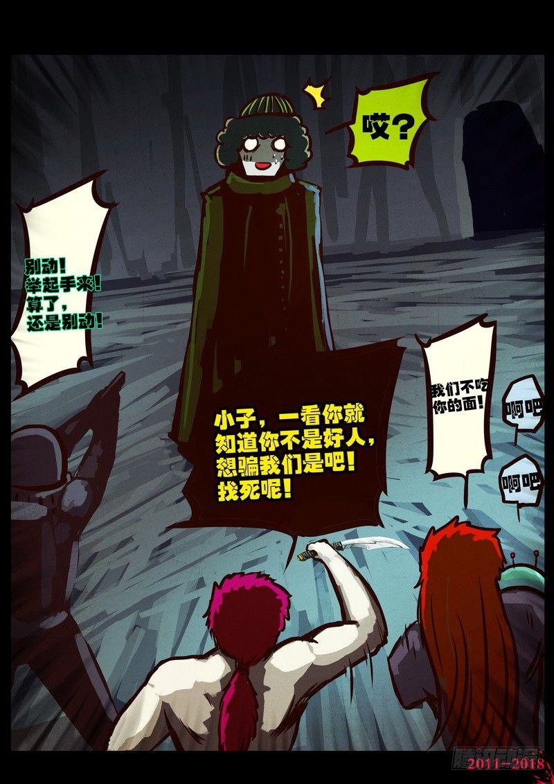 尸兄（我叫白小飞）韩漫全集-第0180集无删减无遮挡章节图片 