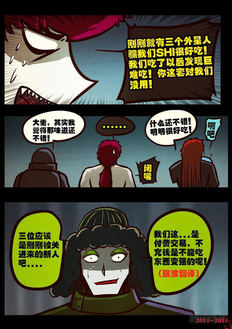 尸兄（我叫白小飞）韩漫全集-第0180集无删减无遮挡章节图片 