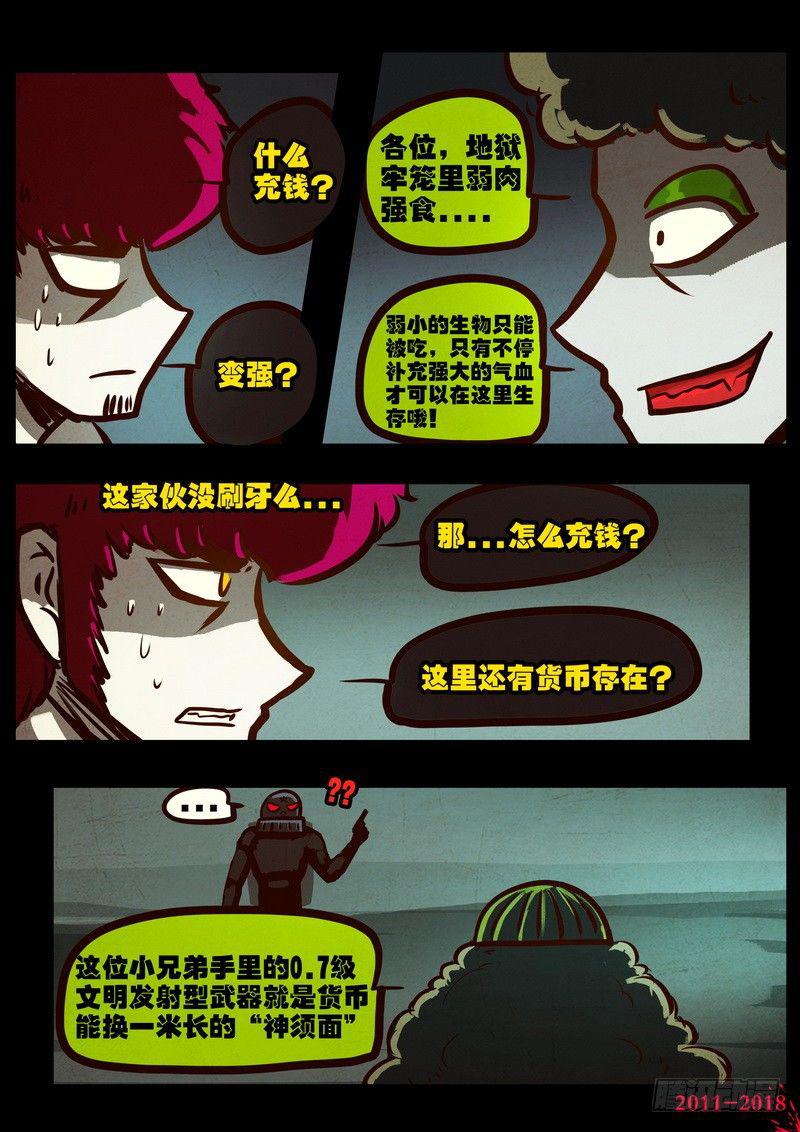 尸兄（我叫白小飞）韩漫全集-第0180集无删减无遮挡章节图片 