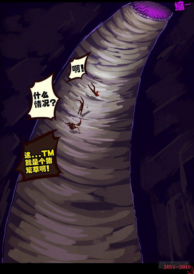 尸兄（我叫白小飞）韩漫全集-第0180集无删减无遮挡章节图片 