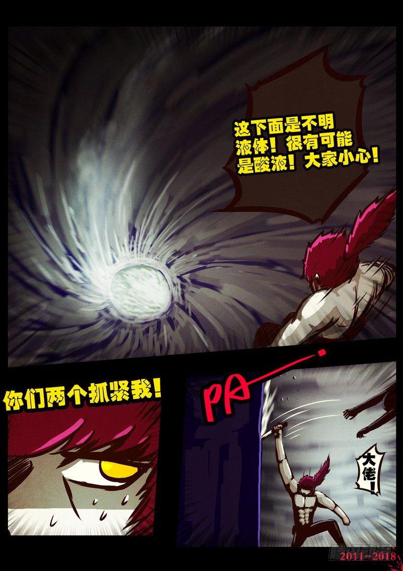尸兄（我叫白小飞）韩漫全集-第0180集无删减无遮挡章节图片 