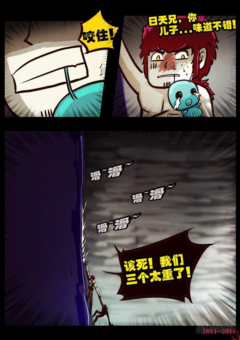 尸兄（我叫白小飞）韩漫全集-第0180集无删减无遮挡章节图片 