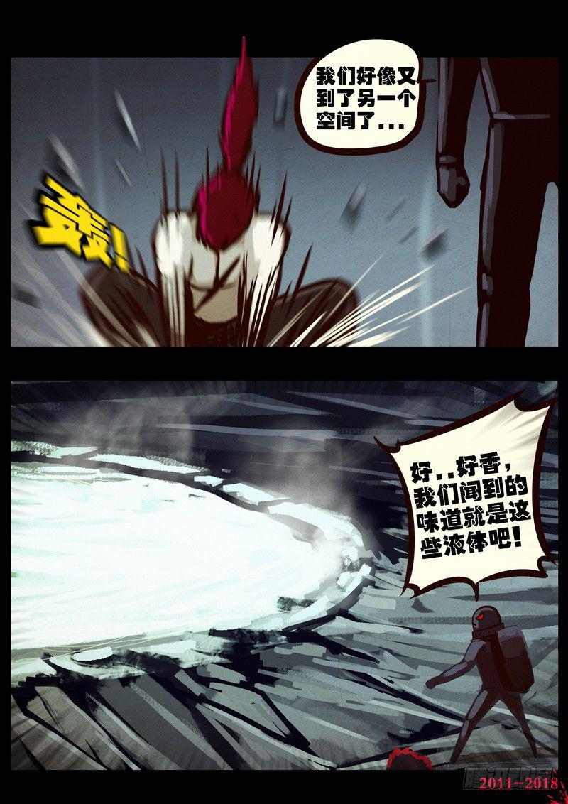 尸兄（我叫白小飞）韩漫全集-第0180集无删减无遮挡章节图片 