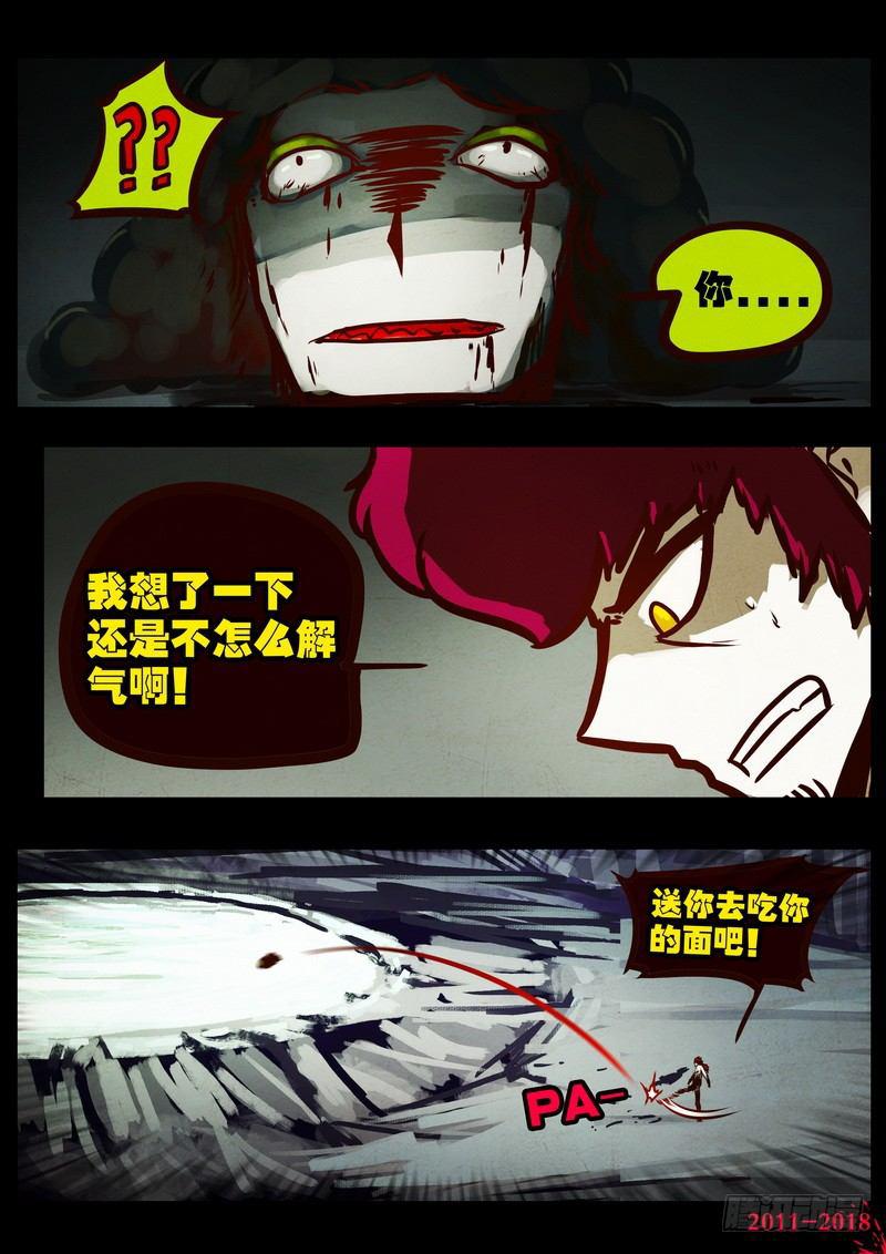 尸兄（我叫白小飞）韩漫全集-第0181集无删减无遮挡章节图片 