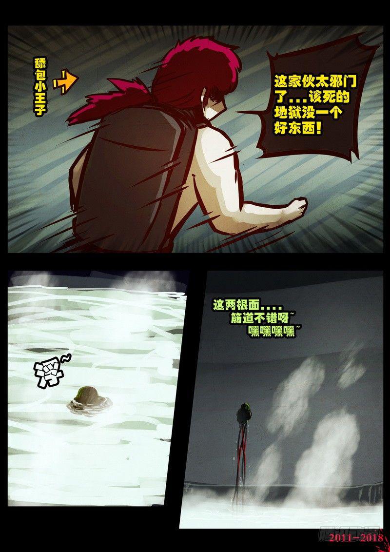 尸兄（我叫白小飞）韩漫全集-第0181集无删减无遮挡章节图片 