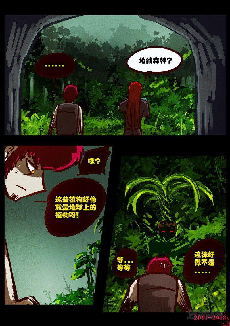 尸兄（我叫白小飞）韩漫全集-第0181集无删减无遮挡章节图片 