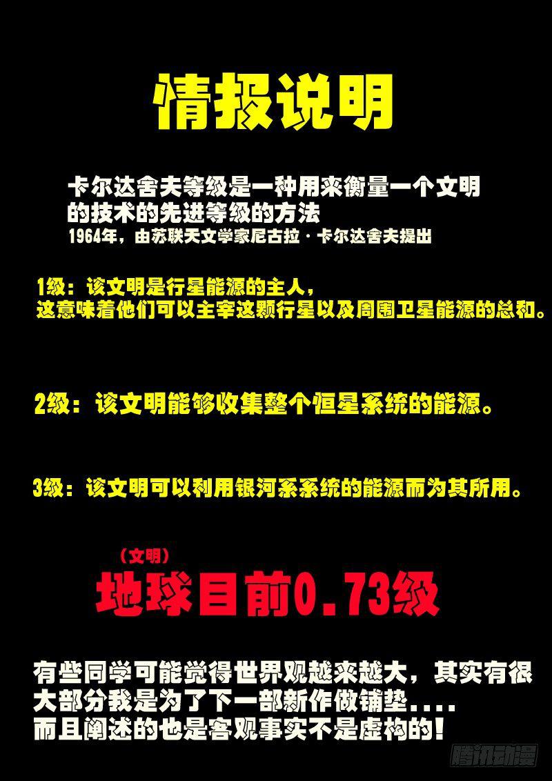 尸兄（我叫白小飞）韩漫全集-第0181集无删减无遮挡章节图片 