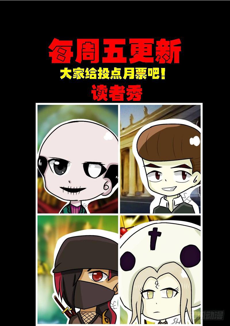 尸兄（我叫白小飞）韩漫全集-第0181集无删减无遮挡章节图片 