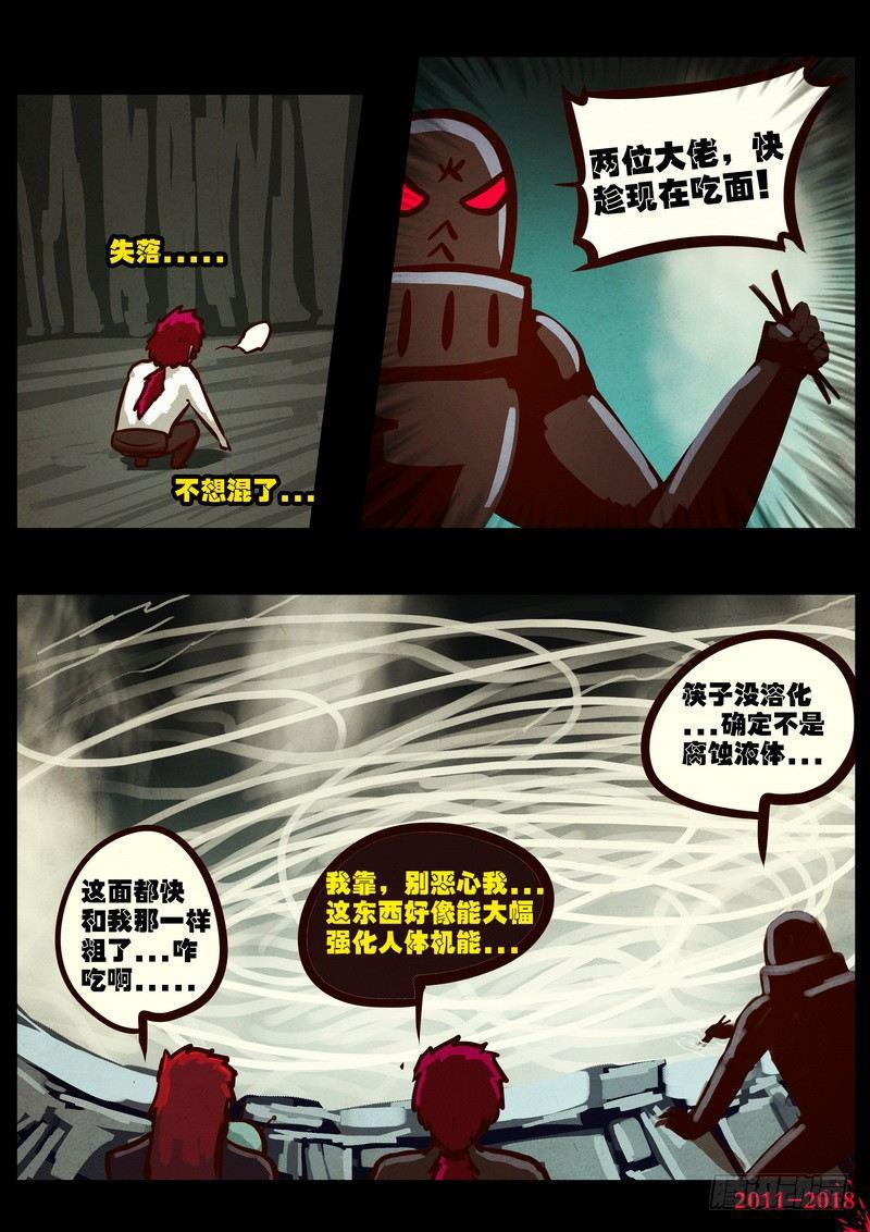 尸兄（我叫白小飞）韩漫全集-第0181集无删减无遮挡章节图片 