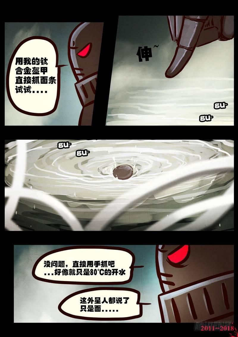 尸兄（我叫白小飞）韩漫全集-第0181集无删减无遮挡章节图片 