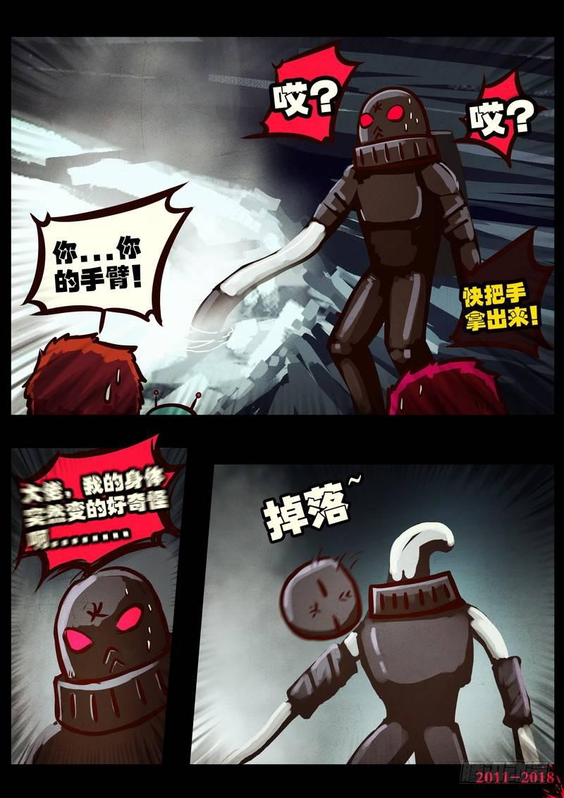 尸兄（我叫白小飞）韩漫全集-第0181集无删减无遮挡章节图片 