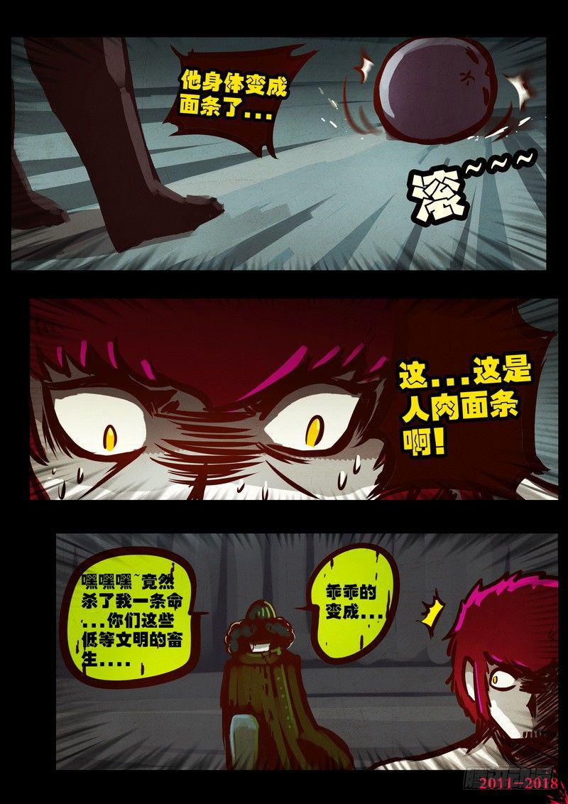 尸兄（我叫白小飞）韩漫全集-第0181集无删减无遮挡章节图片 