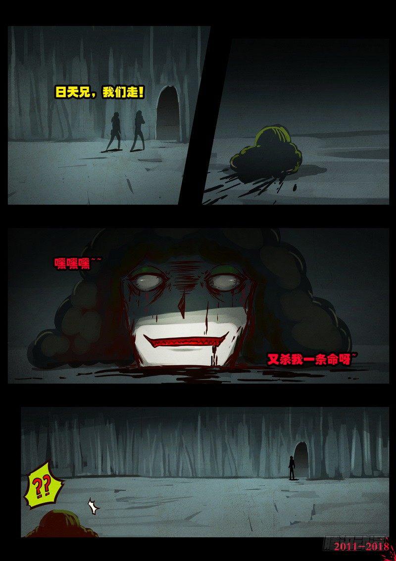 尸兄（我叫白小飞）韩漫全集-第0181集无删减无遮挡章节图片 
