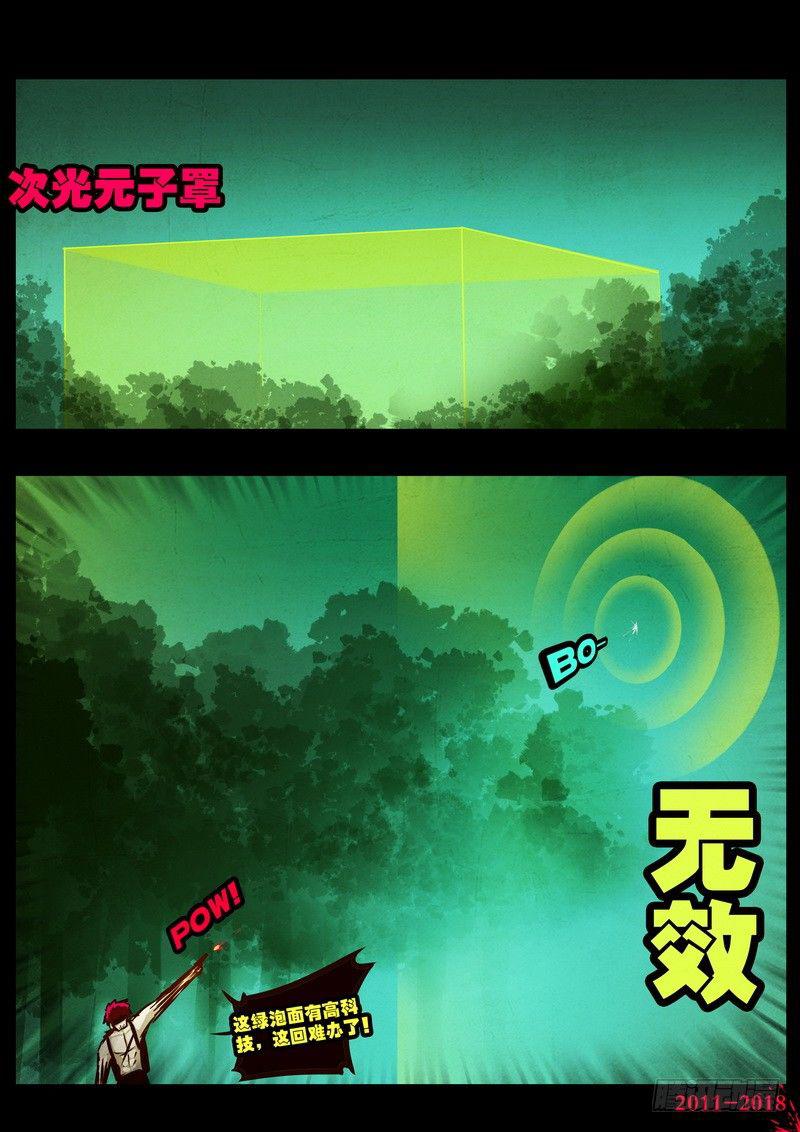尸兄（我叫白小飞）韩漫全集-第0182集无删减无遮挡章节图片 
