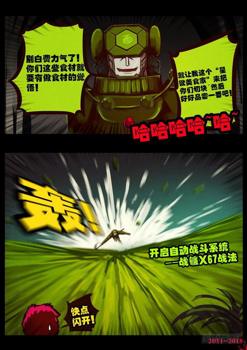 尸兄（我叫白小飞）韩漫全集-第0182集无删减无遮挡章节图片 