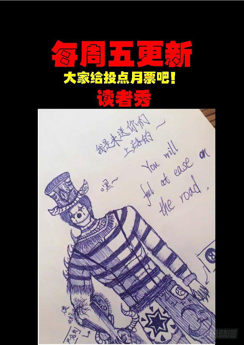 尸兄（我叫白小飞）韩漫全集-第0182集无删减无遮挡章节图片 