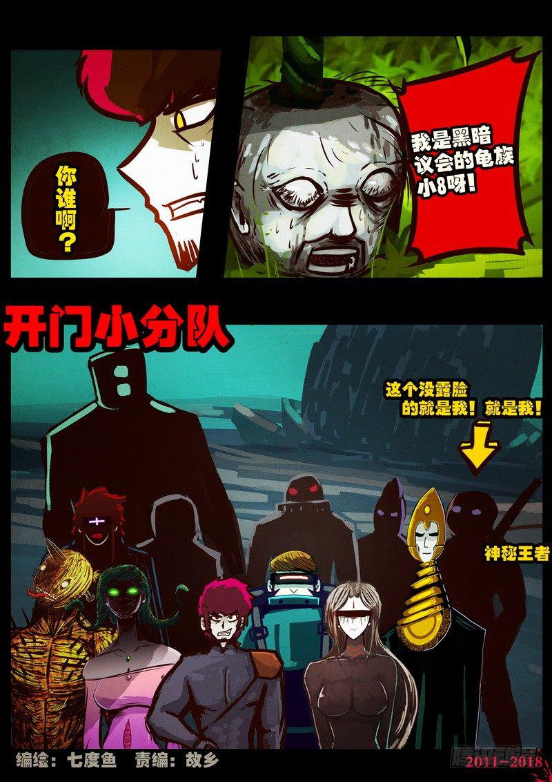 尸兄（我叫白小飞）韩漫全集-第0182集无删减无遮挡章节图片 