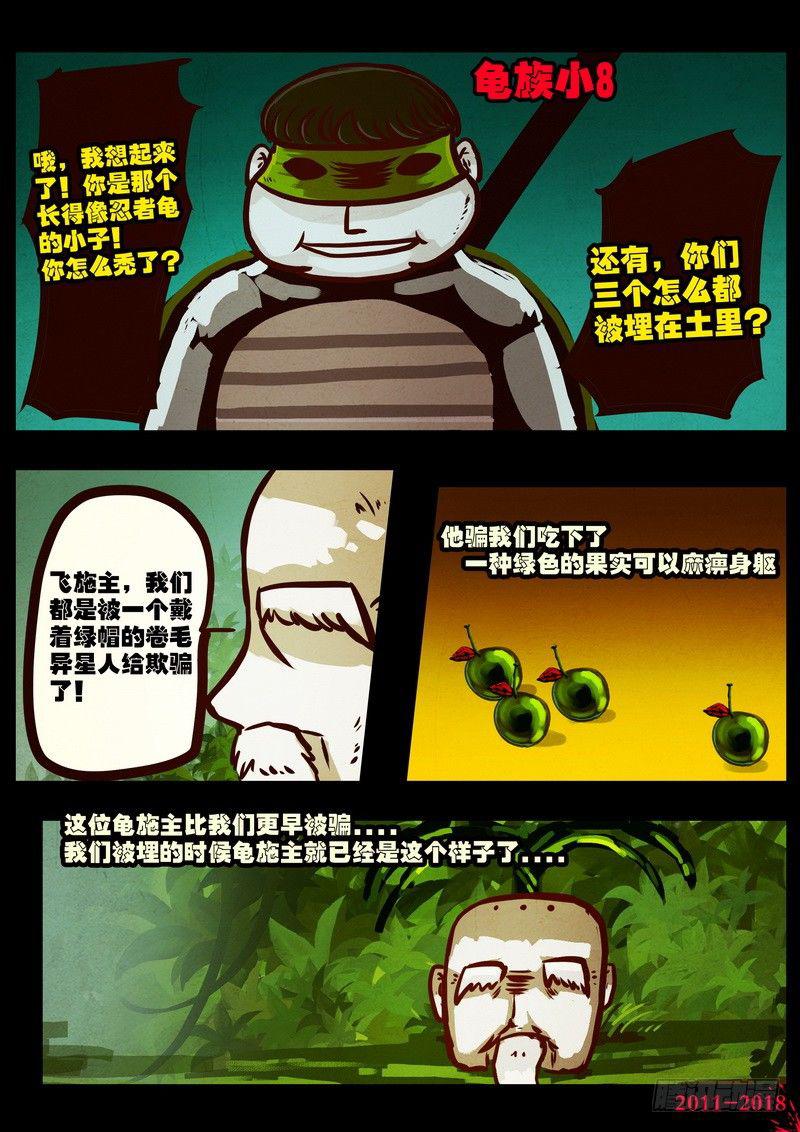 尸兄（我叫白小飞）韩漫全集-第0182集无删减无遮挡章节图片 