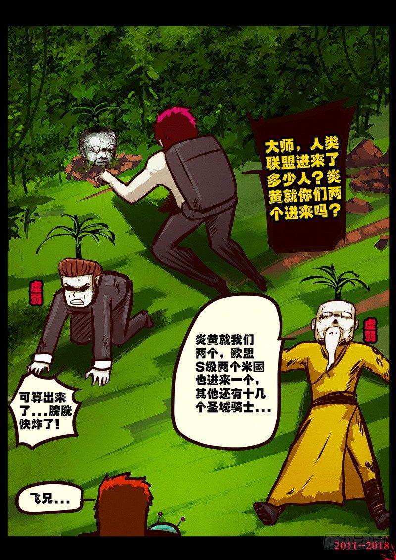 尸兄（我叫白小飞）韩漫全集-第0182集无删减无遮挡章节图片 