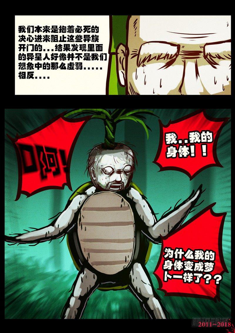 尸兄（我叫白小飞）韩漫全集-第0182集无删减无遮挡章节图片 