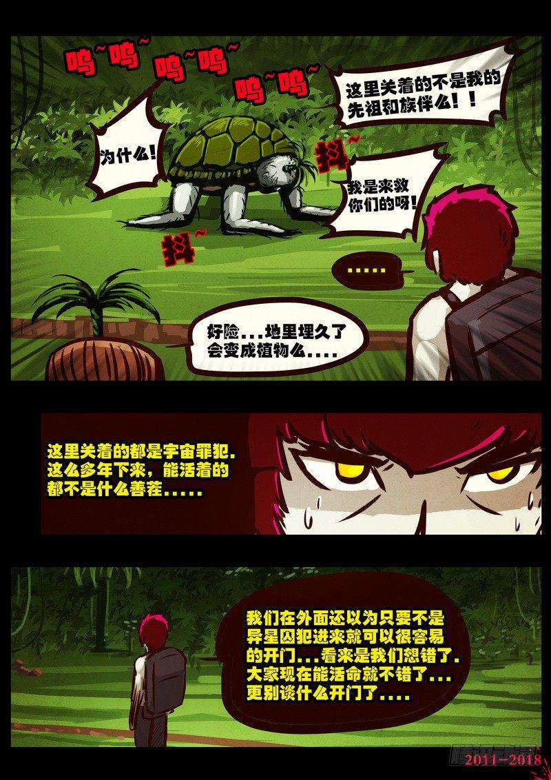 尸兄（我叫白小飞）韩漫全集-第0182集无删减无遮挡章节图片 