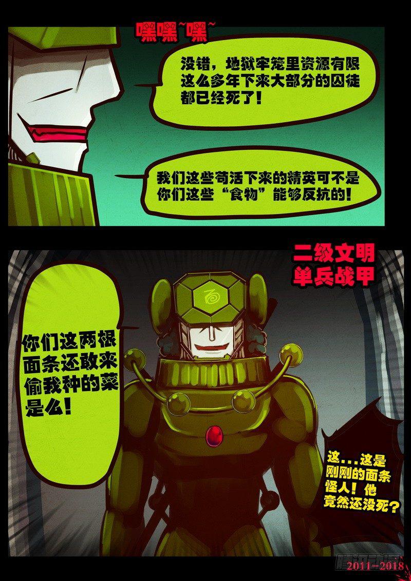 尸兄（我叫白小飞）韩漫全集-第0182集无删减无遮挡章节图片 