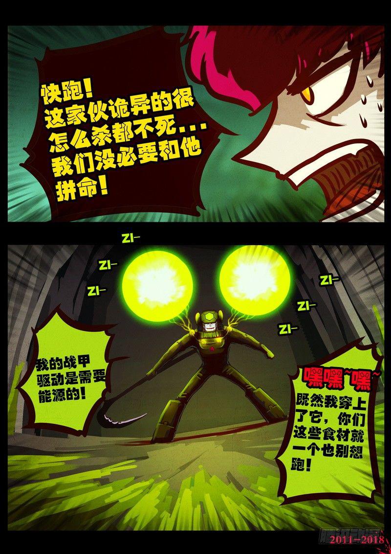 尸兄（我叫白小飞）韩漫全集-第0182集无删减无遮挡章节图片 