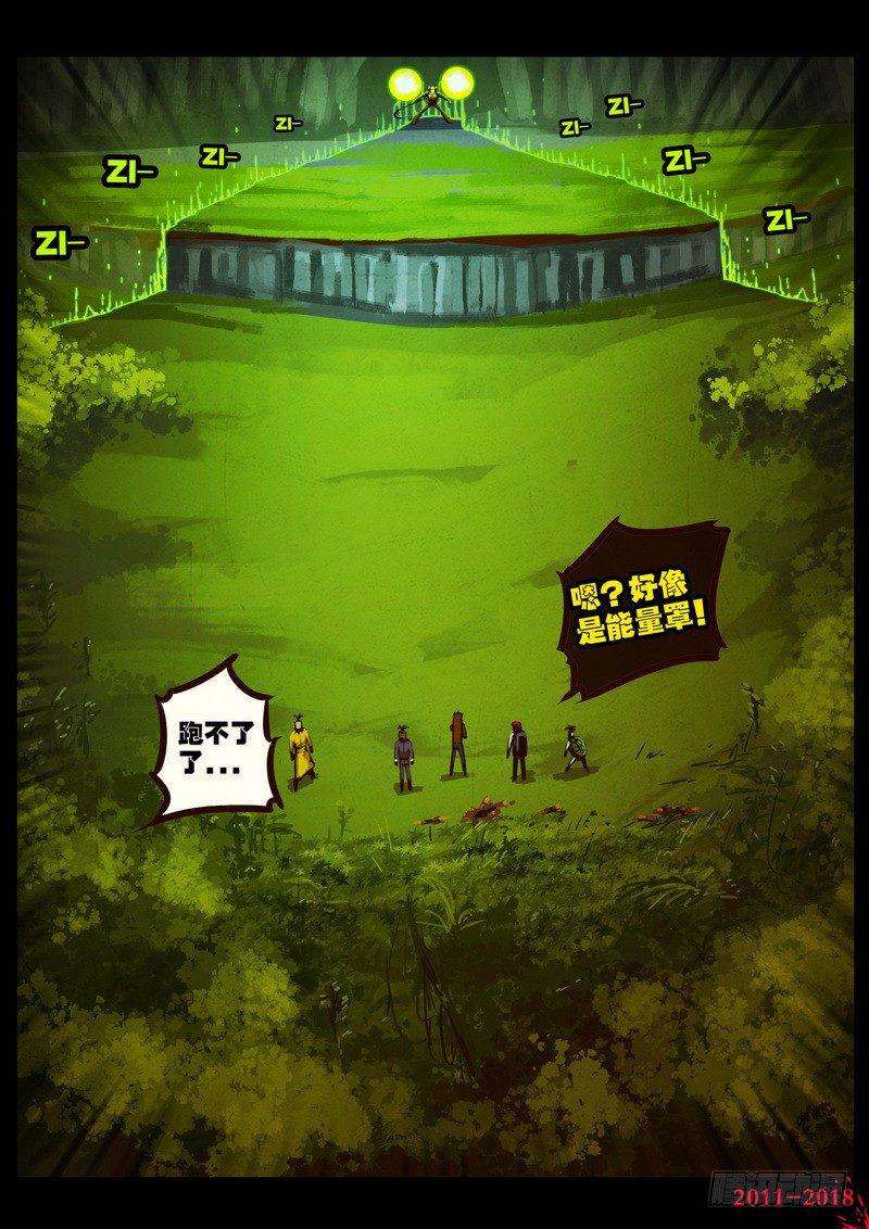 尸兄（我叫白小飞）韩漫全集-第0182集无删减无遮挡章节图片 
