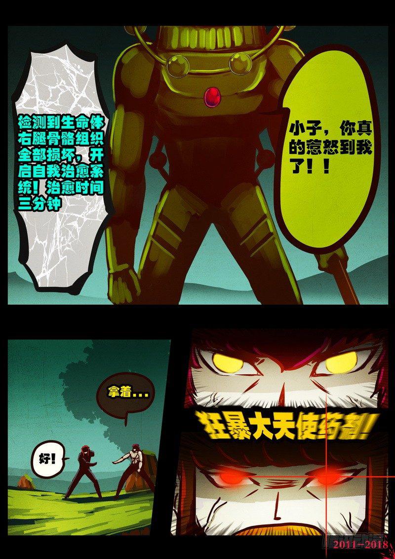 尸兄（我叫白小飞）韩漫全集-第0183集无删减无遮挡章节图片 